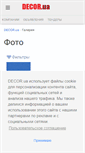 Mobile Screenshot of foto.decor.ua