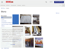 Tablet Screenshot of foto.decor.ua
